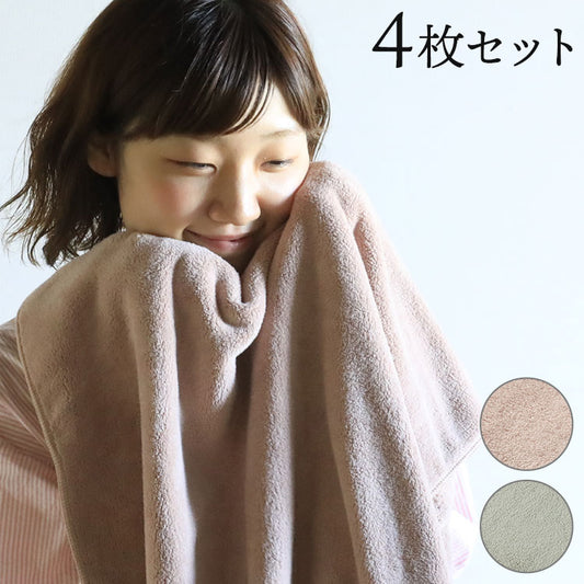 バスタオル 4枚セット マイクロファイバー 60cm×120cm マシュマロ ふわふわ肌さわり仕様 速乾 吸水 まとめ買い 吸水バスタオル お手頃サイズ やわらかバスタオル ふわふわ 吸収(代引不可)