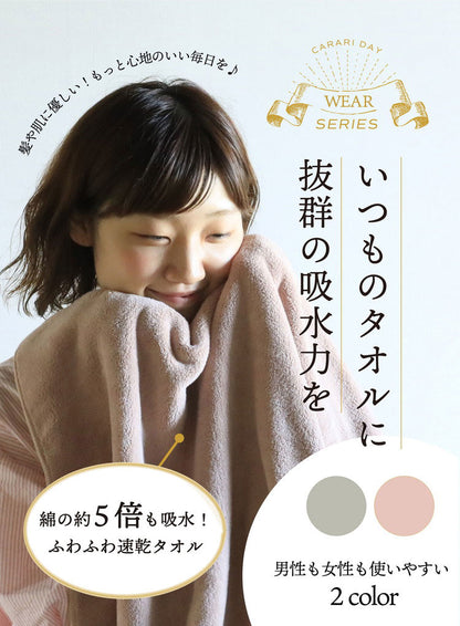 バスタオル 4枚セット マイクロファイバー 60cm×120cm マシュマロ ふわふわ肌さわり仕様 速乾 吸水 まとめ買い 吸水バスタオル お手頃サイズ やわらかバスタオル ふわふわ 吸収(代引不可)