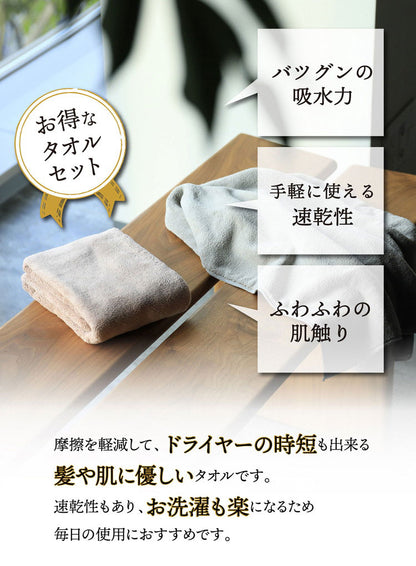 バスタオル 4枚セット マイクロファイバー 60cm×120cm マシュマロ ふわふわ肌さわり仕様 速乾 吸水 まとめ買い 吸水バスタオル お手頃サイズ やわらかバスタオル ふわふわ 吸収(代引不可)