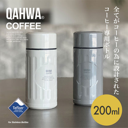 カフアコーヒーボトル mini 200ml シービージャパン カフア ボトル 水筒 保温 保冷 コーヒー専用 珈琲専用 ミニサイズ 少容量 真空2層構造 広口 テフロン加工 衛生的
