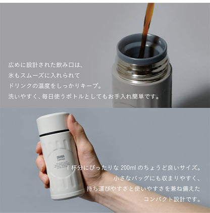 カフアコーヒーボトル mini 200ml シービージャパン カフア ボトル 水筒 保温 保冷 コーヒー専用 珈琲専用 ミニサイズ 少容量 真空2層構造 広口 テフロン加工 衛生的