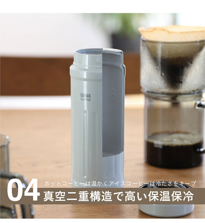 QAHWA(カフア) 珈琲専用ボトル 410ml アイボリー 直飲み 真空断熱2層構造 内面テフロン加工 コーヒーの味と香りを愉しむ カフアコーヒーボトル2