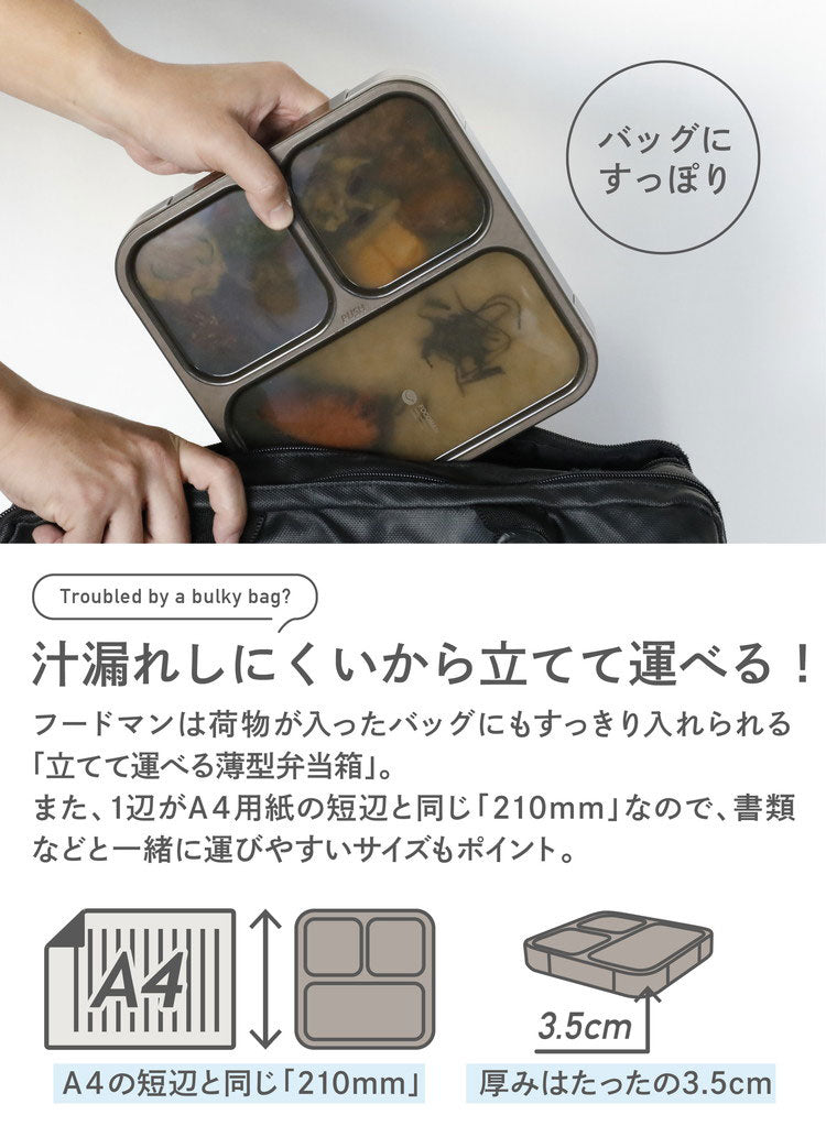 抗菌フードマン 800 & ケース 2点セット 通販 お弁当箱 箸 薄型弁当 薄型弁当箱フードマン 弁当箱 ランチボックス 弁当箱入れ 弁当ケース シンプル CB JAPAN シービージャパン(代引不可)