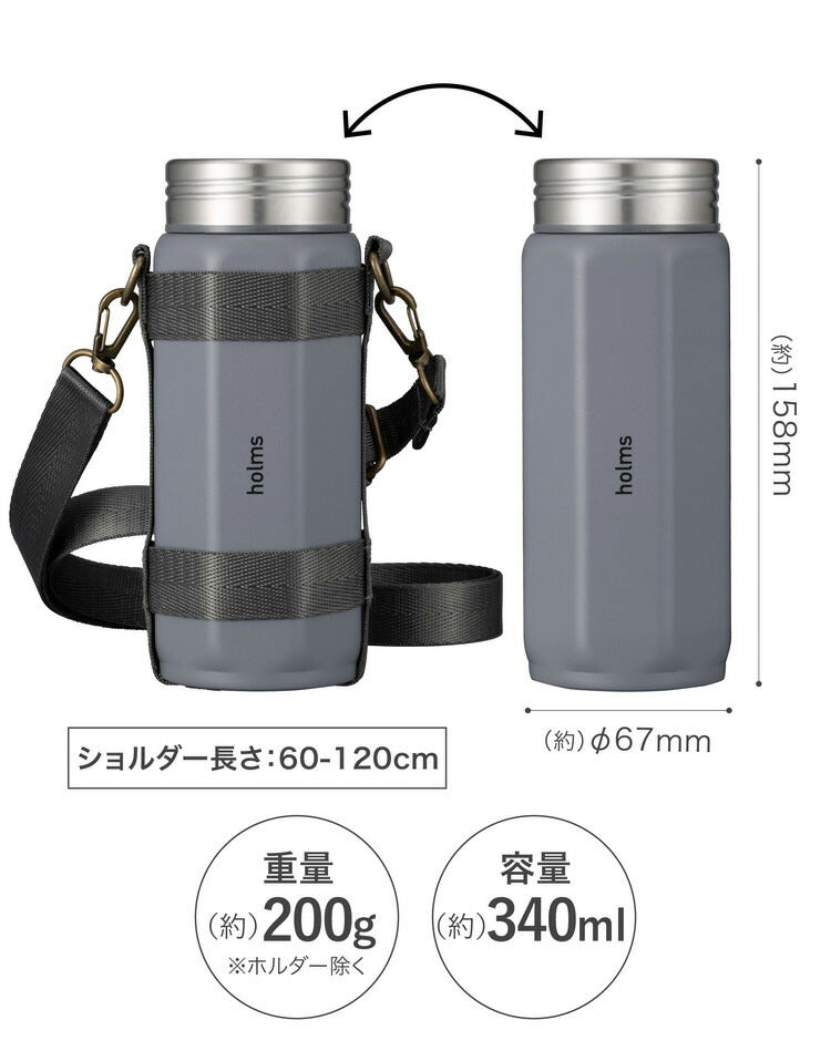 シービージャパン 水筒 直飲み 真空断熱 2層構造 ダークグレー 340ml 肩掛けできるショルダー付き専用ホルダー オクタボトルロングショルダー340 holms(代引不可)