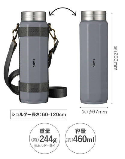 シービージャパン 水筒 直飲み 真空断熱 2層構造 ダークグレー 460ml 肩掛けできるショルダー付き専用ホルダー オクタボトルロングショルダー460 holms(代引不可)
