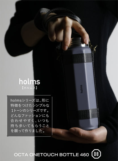 シービージャパン 水筒 直飲み 真空断熱 2層構造 ダークグレー 460ml 肩掛けできるショルダー付き専用ホルダー オクタボトルロングショルダー460 holms(代引不可)