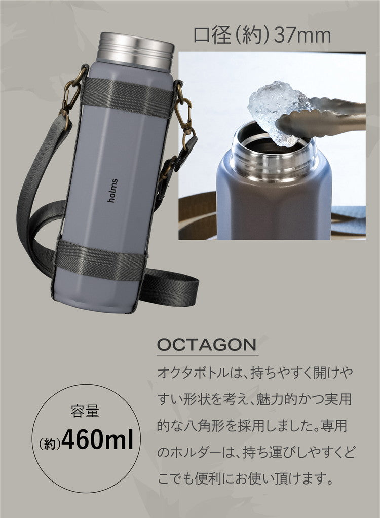 シービージャパン 水筒 直飲み 真空断熱 2層構造 ダークグレー 460ml 肩掛けできるショルダー付き専用ホルダー オクタボトルロングショルダー460 holms(代引不可)