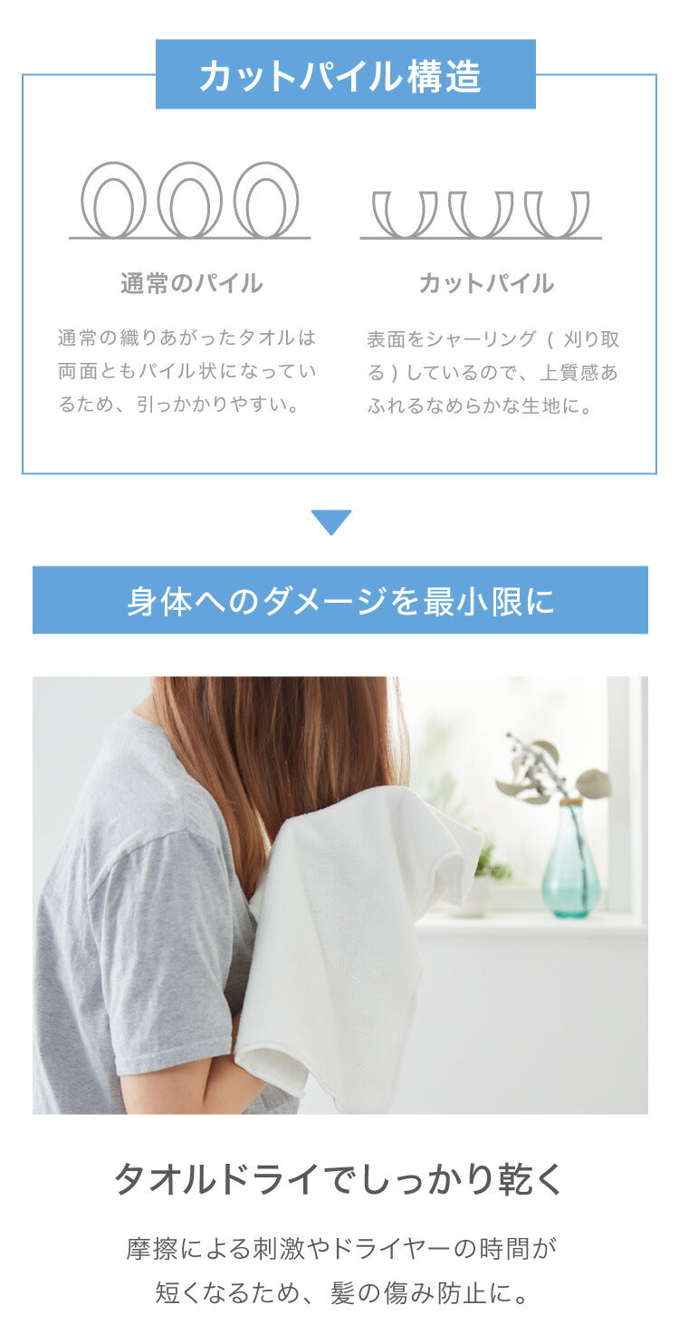 マイクロファイバー タオル カラリ プラス フェイスタオル 全3色 ヘアケア 巻き 即乾 吸水タオル 髪 タオル ふわふわ 柔らかい マイクロファイバータオル carari