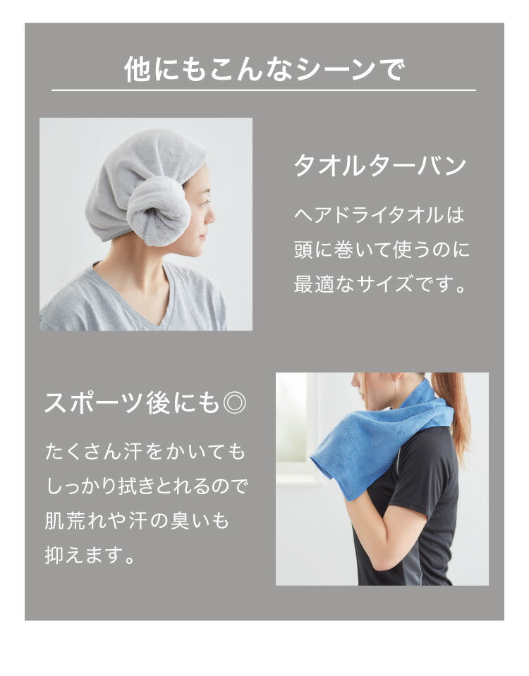 マイクロファイバー タオル カラリ プラス フェイスタオル 全3色 ヘアケア 巻き 即乾 吸水タオル 髪 タオル ふわふわ 柔らかい マイクロファイバータオル carari