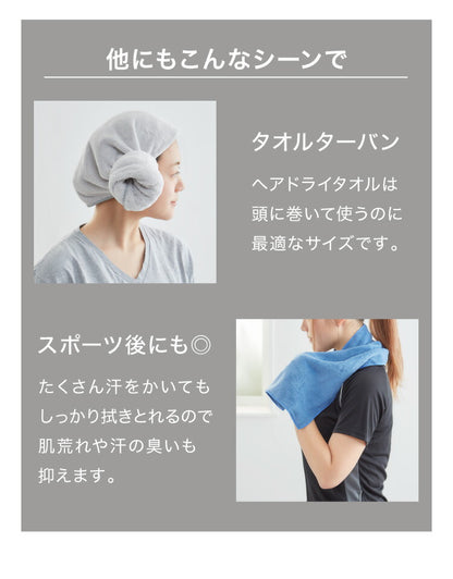 マイクロファイバー タオル カラリ プラス フェイスタオル 全3色 ヘアケア 巻き 即乾 吸水タオル 髪 タオル ふわふわ 柔らかい マイクロファイバータオル carari