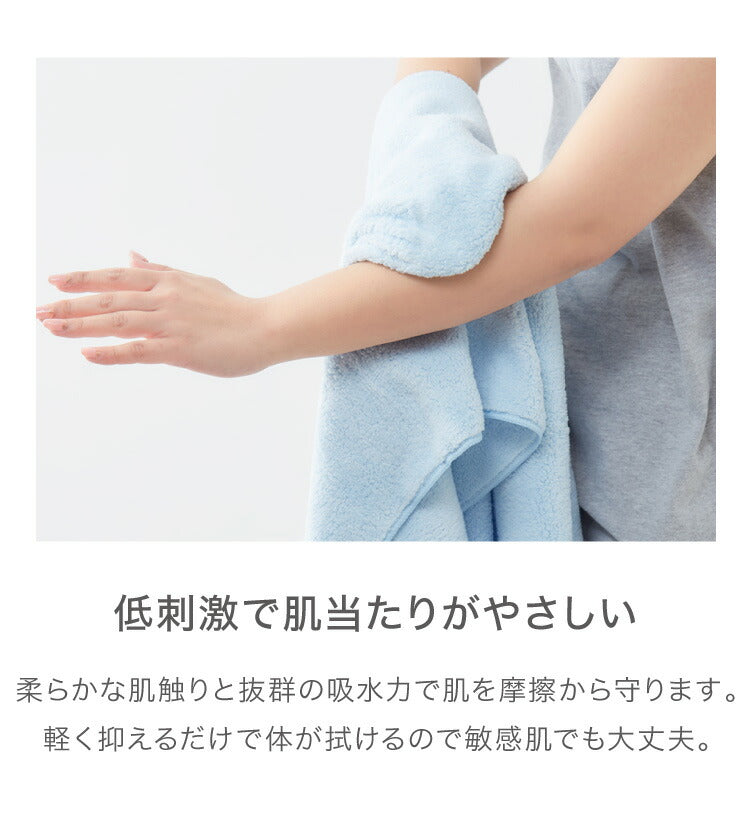 マイクロファイバータオル フェイスタオル ブルー 吸水タオル 髪 室内干し 梅雨 ペット キャップ キューティクル ドライヤー 時短 新生活　シービージャパン