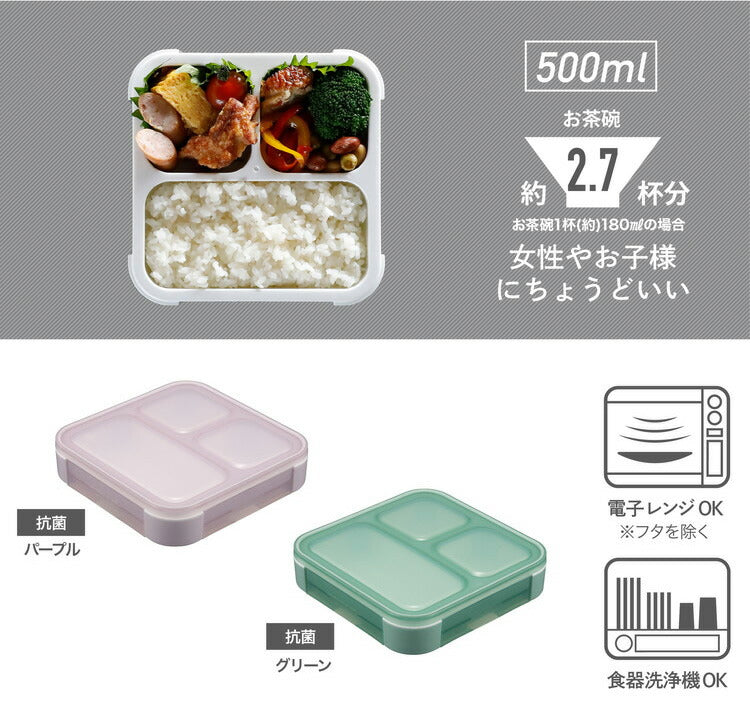シービージャパン 弁当箱 フードマン Mee 500ml 抗菌仕様 立てて運べる 薄型弁当箱 4点ロックでしっかり固定 Wシーリングで汁漏れしにくい DSK(代引不可)
