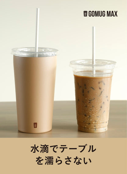 GOMUG MAX ゴーマグ マックス ダークブルー モカ 保冷 保温 ドリンクホルダー 水筒 おしゃれ かわいい CBジャパン シービージャパン