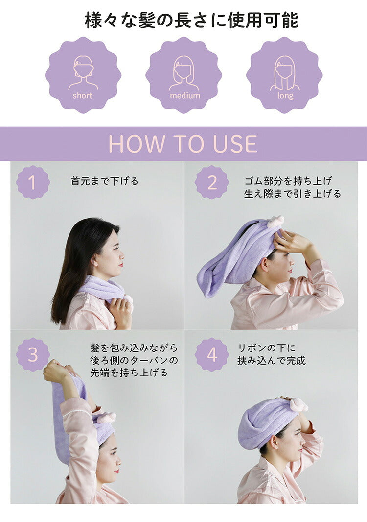 シービージャパン ヘアターバン [Lサイズ/ミディアム・ロングヘア用] 吸水 速乾 パープル ふわもこ 簡単ヘアケア マイクロファイバー カラリモア carari(代引不可)