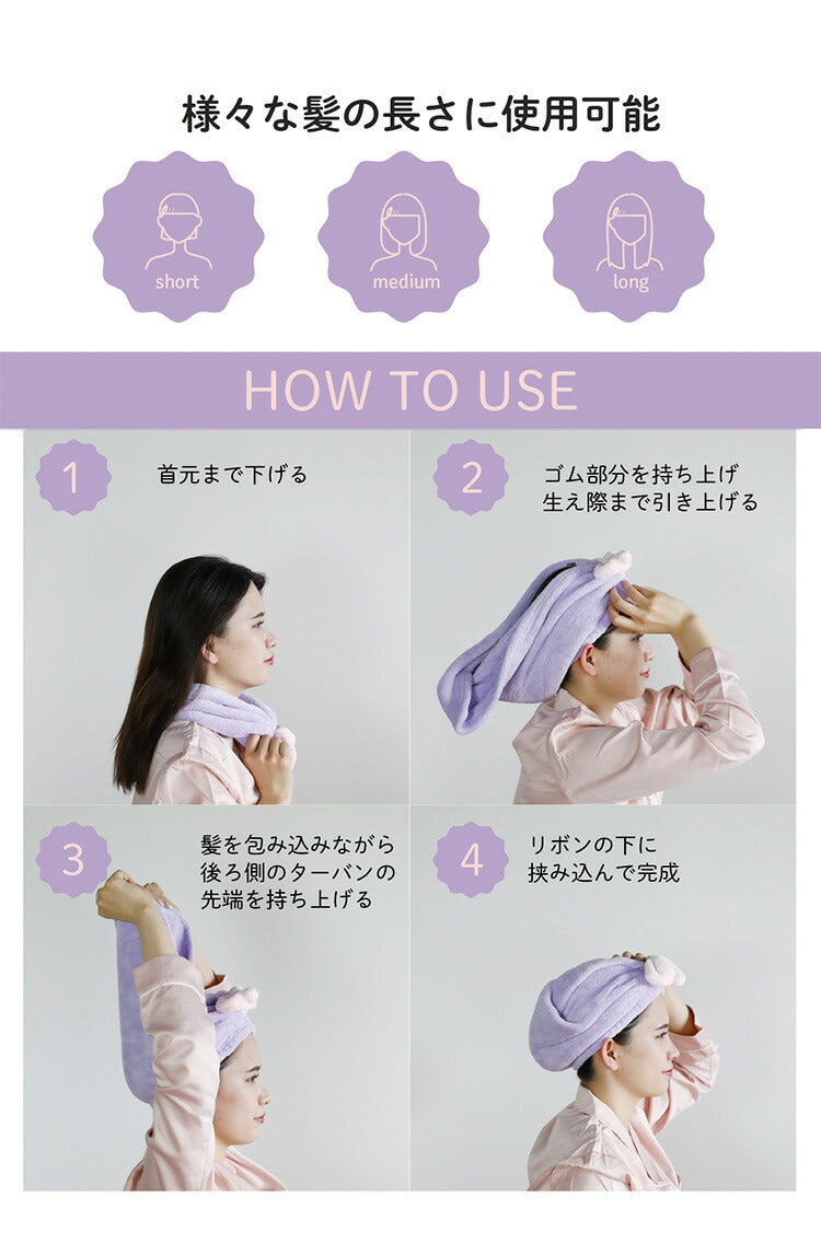 シービージャパン ヘアターバン [Mサイズ/ショート・ミディアムヘア用] 吸水 速乾 パープル ふわもこ 簡単ヘアケア マイクロファイバー カラリモア carari(代引不可)