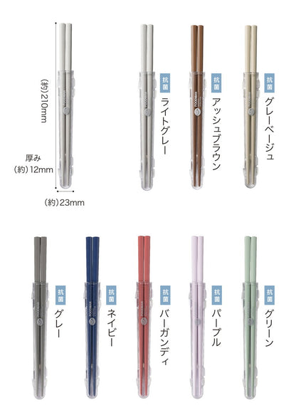 箸 携帯 通販 フードマン専用 お箸 弁当 おはし 携帯箸 お弁当箸 コンパクト 抗菌 21cm 食洗器対応 ケースセット 箸箱 携帯用箸 日本製 マイ箸 シービージャパン(代引不可)