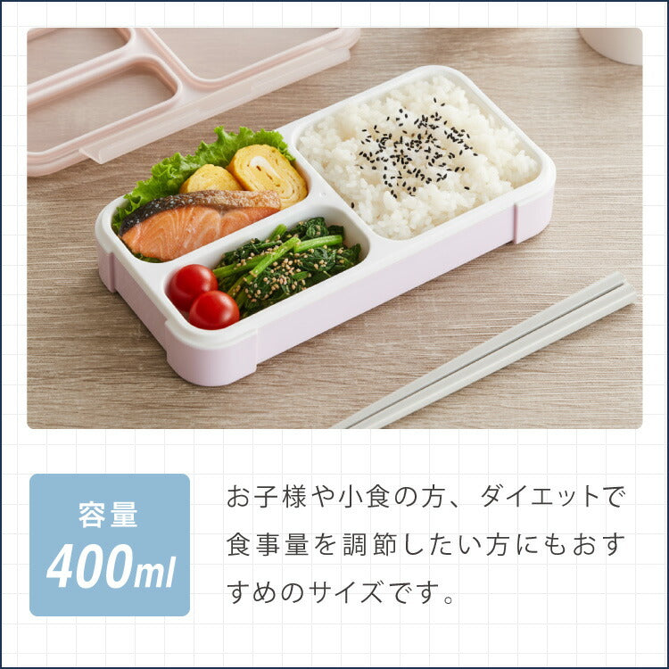 弁当箱 400ml 抗菌 フードマン FOODMAN 薄型 1段 食洗機対応 レンジ対応 ランチボックス 薄型弁当箱 一段 400 女子 食洗機OK レンジOK 一段弁当箱 抗菌加工 AG 薄い スリム 四点ロック 弁当(代引不可)