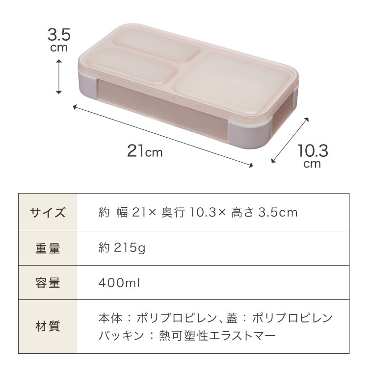 弁当箱 400ml 抗菌 フードマン FOODMAN 薄型 1段 食洗機対応 レンジ対応 ランチボックス 薄型弁当箱 一段 400 女子 食洗機OK レンジOK 一段弁当箱 抗菌加工 AG 薄い スリム 四点ロック 弁当(代引不可)