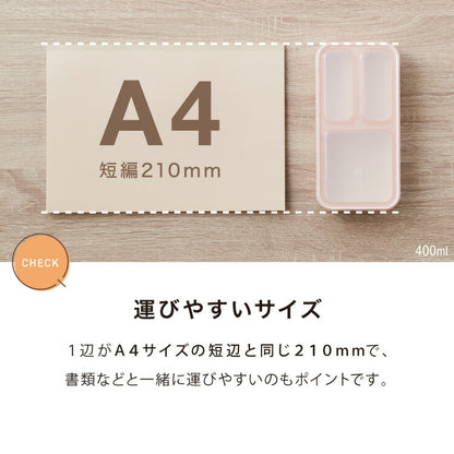 弁当箱 400ml 抗菌 フードマン FOODMAN 薄型 1段 食洗機対応 レンジ対応 ランチボックス 薄型弁当箱 一段 400 女子 食洗機OK レンジOK 一段弁当箱 抗菌加工 AG 薄い スリム 四点ロック 弁当(代引不可)