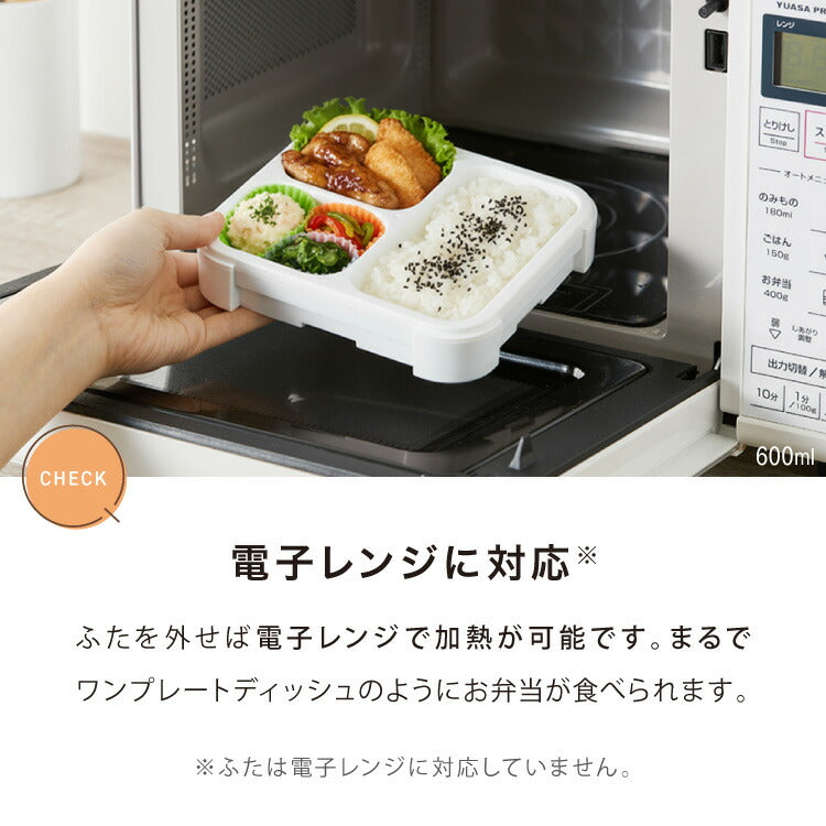 弁当箱 400ml 抗菌 フードマン FOODMAN 薄型 1段 食洗機対応 レンジ対応 ランチボックス 薄型弁当箱 一段 400 女子 食洗機OK レンジOK 一段弁当箱 抗菌加工 AG 薄い スリム 四点ロック 弁当(代引不可)