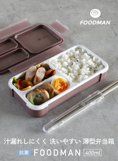 抗菌フードマン 400 & 箸 2点セット 通販 お弁当箱 箸 薄型弁当 薄型弁当箱フードマン 弁当箱 お箸 弁当ケース シンプル CB JAPAN シービージャパン(代引不可)