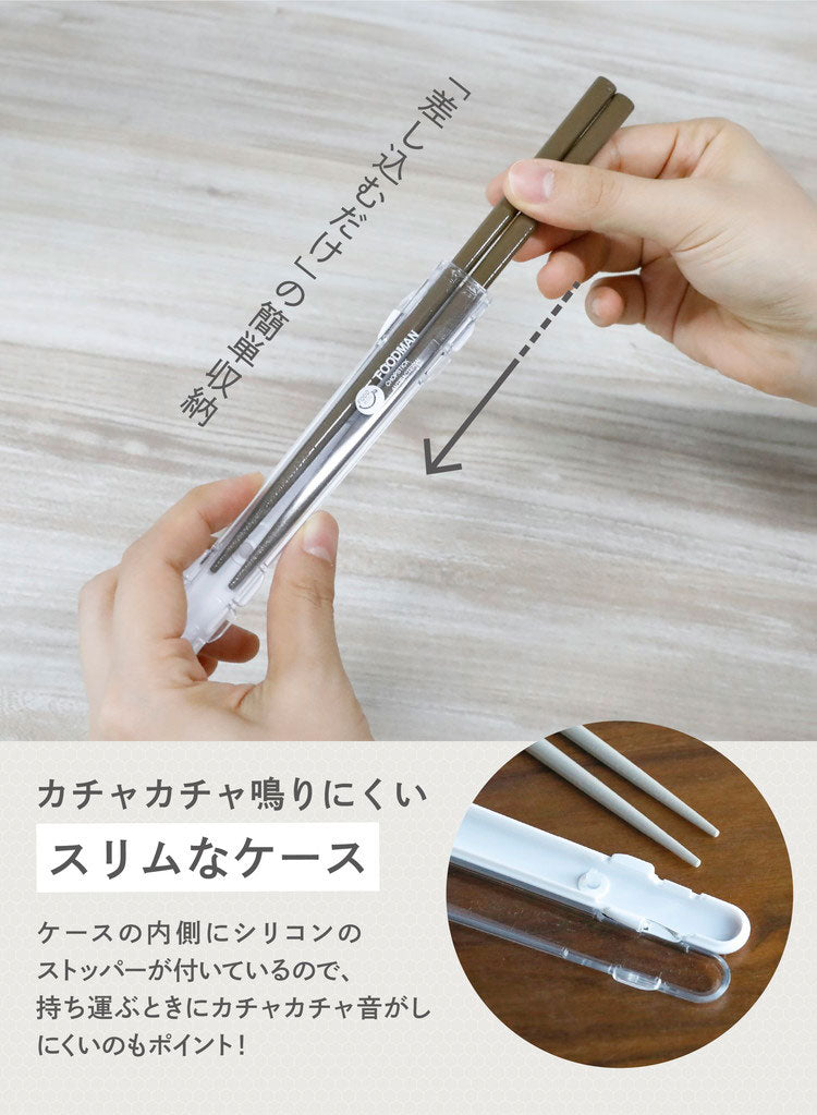 抗菌フードマン 400 & 箸 2点セット 通販 お弁当箱 箸 薄型弁当 薄型弁当箱フードマン 弁当箱 お箸 弁当ケース シンプル CB JAPAN シービージャパン(代引不可)