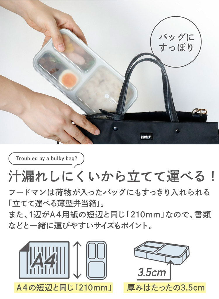 抗菌フードマン 400 & 箸 2点セット 通販 お弁当箱 箸 薄型弁当 薄型弁当箱フードマン 弁当箱 お箸 弁当ケース シンプル CB JAPAN シービージャパン(代引不可)