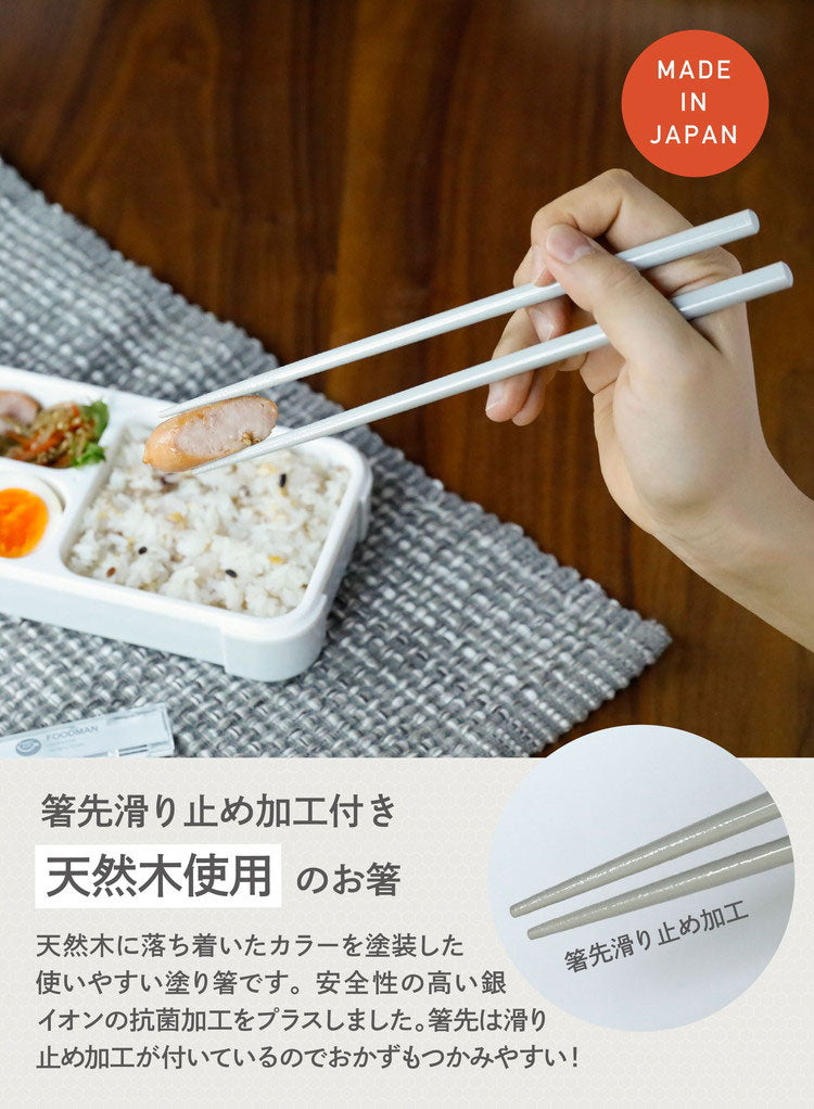 抗菌フードマン 800 & 箸 2点セット 通販 お弁当箱 箸 薄型弁当 薄型弁当箱フードマン 弁当箱 お箸 弁当ケース シンプル CB JAPAN シービージャパン(代引不可)