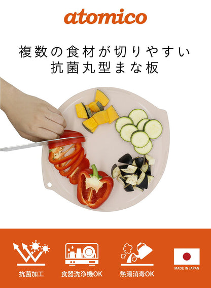 抗菌 丸型 まな板 おしゃれ 省スペース 切りやすい 食洗器対応 熱湯消毒可 軽量 おしゃれ かわいい 丸い シービージャパン