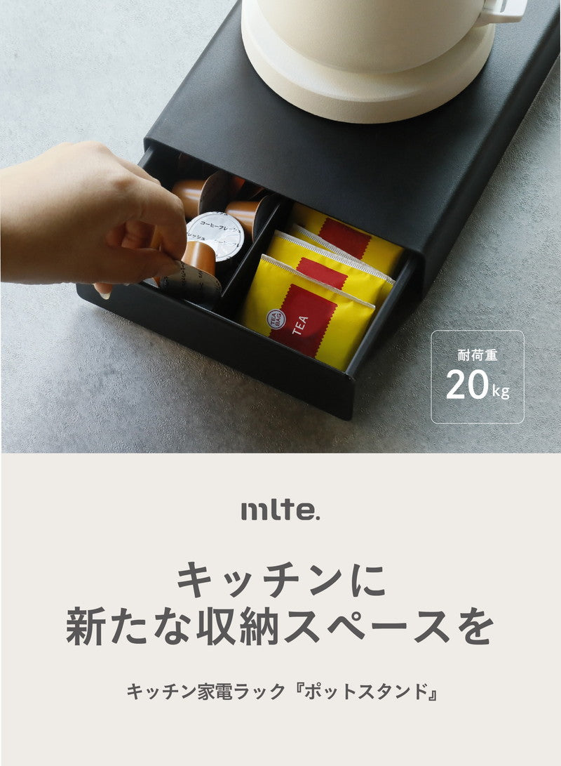 ポットスタンド キッチン 卓上 引き出し ラック 北欧 収納 小物 スッキリ 2ポケット おしゃれ かわいい 便利 シービージャパン