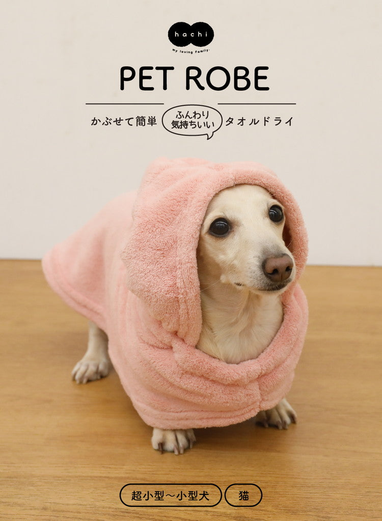 カラリ ペット用 ローブ 抗菌 消臭 ピンク ブルー 速乾 柔らかい おしゃれ かわいい CBジャパン シービージャパン