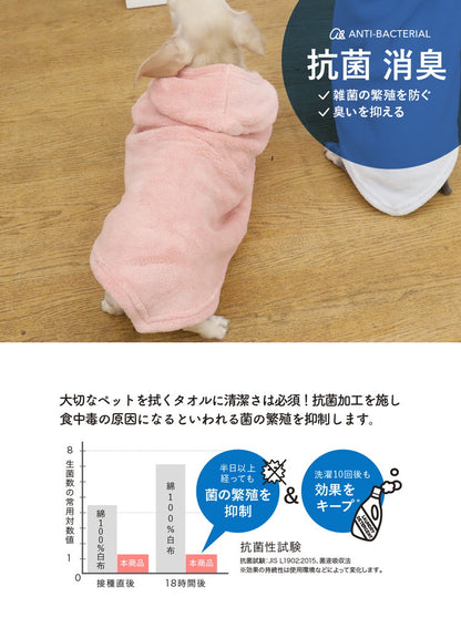 カラリ ペット用 ローブ 抗菌 消臭 ピンク ブルー 速乾 柔らかい おしゃれ かわいい CBジャパン シービージャパン
