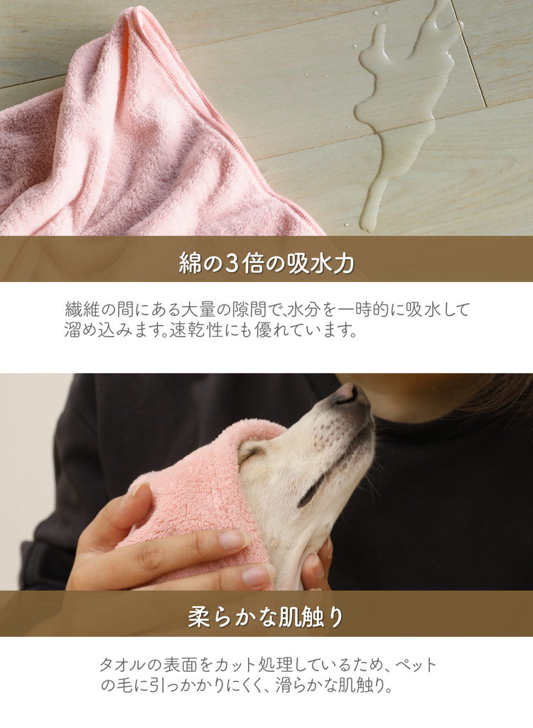 カラリ ペット用 ローブ 抗菌 消臭 ピンク ブルー 速乾 柔らかい おしゃれ かわいい CBジャパン シービージャパン