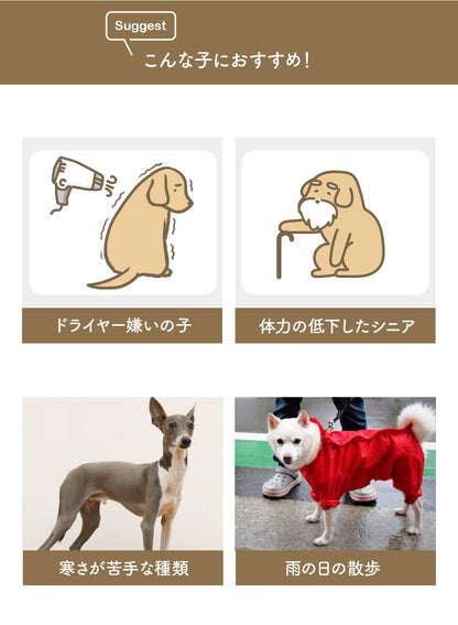 カラリ ペット用 ローブ 抗菌 消臭 ピンク ブルー 速乾 柔らかい おしゃれ かわいい CBジャパン シービージャパン