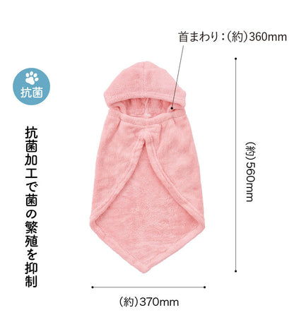 カラリ ペット用 ローブ 抗菌 消臭 ピンク ブルー 速乾 柔らかい おしゃれ かわいい CBジャパン シービージャパン