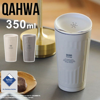 QAHWA テフロン加工 ステンレス コーヒータンブラー 350ml 真空2層構造 アロマホール付き 飲み物入れ コーヒー 夏 冬 シービージャパン