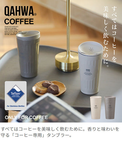 QAHWA テフロン加工 ステンレス コーヒータンブラー 350ml 真空2層構造 アロマホール付き 飲み物入れ コーヒー 夏 冬 シービージャパン