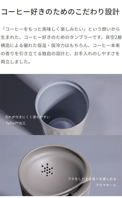 QAHWA テフロン加工 ステンレス コーヒータンブラー 350ml 真空2層構造 アロマホール付き 飲み物入れ コーヒー 夏 冬 シービージャパン