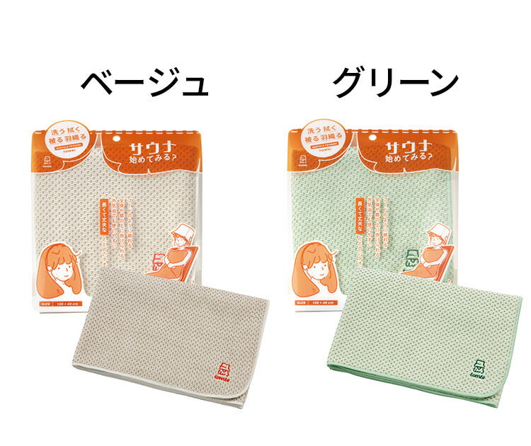マイサウナ ボディタオル 40×120cmタオル 吸水速乾 マイクロファイバー ベージュ 繊維の隙間に素早く吸水 40×120cm シービージャパン(代引不可)
