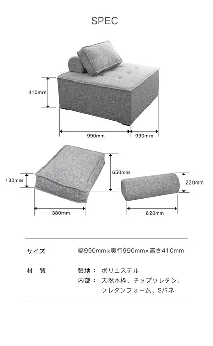 ソファ コンパクトソファ 3個セット 三人掛け 幅99cm 奥行99cm 高さ41cm クッション付き アームレスト付き フットレスト付き