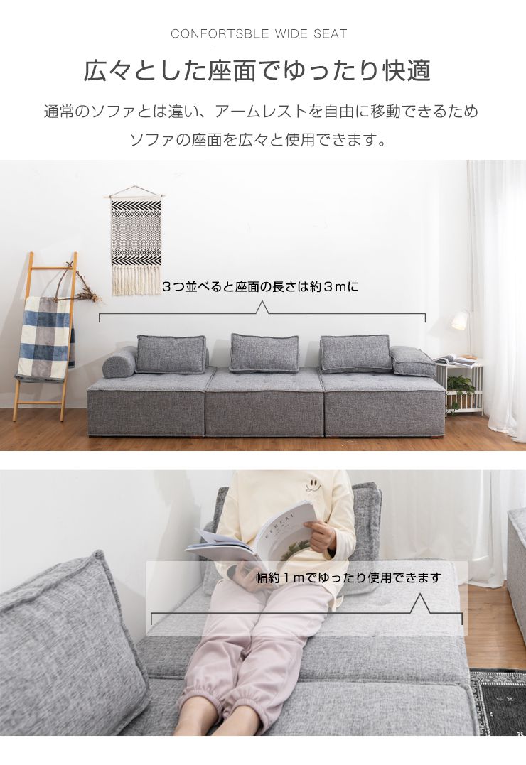 ソファ コンパクトソファ 3個セット 三人掛け 幅99cm 奥行99cm 高さ41cm クッション付き アームレスト付き フットレスト付き