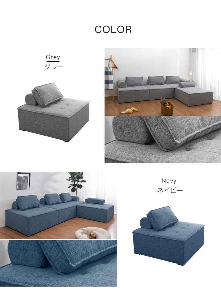 ソファ コンパクトソファ 4個セット 四人掛け 幅99cm 奥行99cm 高さ41cm クッション付き アームレスト付き フットレスト付き