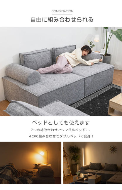 ソファ コンパクトソファ 4個セット 四人掛け 幅99cm 奥行99cm 高さ41cm クッション付き アームレスト付き フットレスト付き