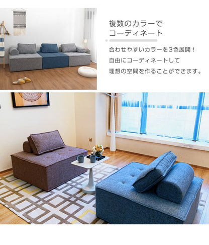 ソファ コンパクトソファ 4個セット 四人掛け 幅99cm 奥行99cm 高さ41cm クッション付き アームレスト付き フットレスト付き