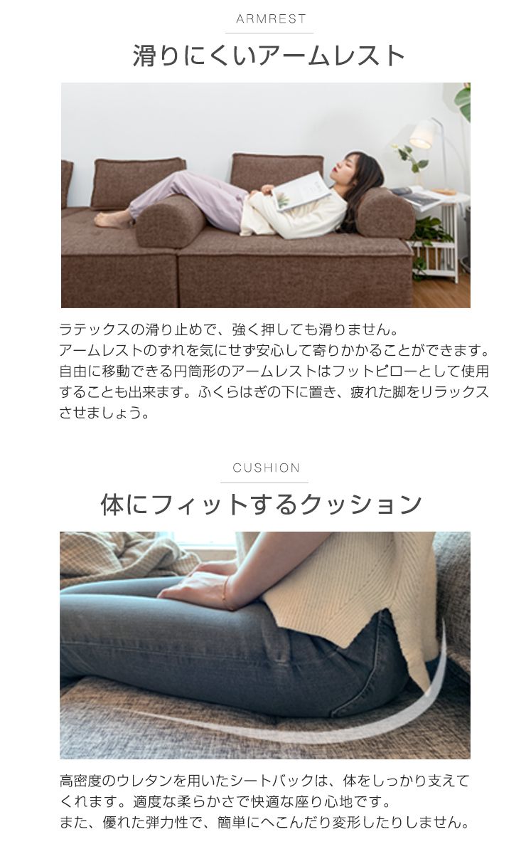 ソファ コンパクトソファ 4個セット 四人掛け 幅99cm 奥行99cm 高さ41cm クッション付き アームレスト付き フットレスト付き