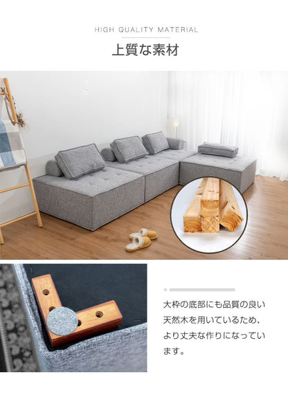 ソファ コンパクトソファ 4個セット 四人掛け 幅99cm 奥行99cm 高さ41cm クッション付き アームレスト付き フットレスト付き