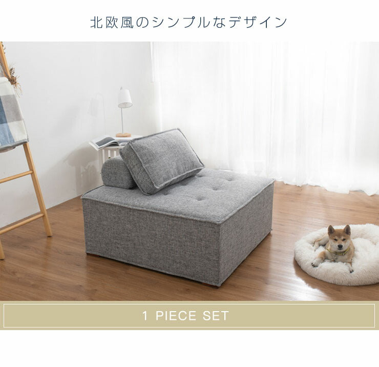 ソファ コンパクトソファ 一人掛け 幅99cm 奥行99cm 高さ41cm クッション付き アームレスト付き フットレスト付き