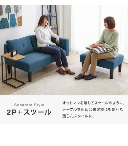 2WAYソファ 2人掛け 布地 ベージュ ブラウン グリーン ネイビー 二人掛け 北欧 おしゃれ シンプル ナチュラル フロアソファ カウチソファ ロータイプ ローソファ ソファ セット オットマン付き コンパクト 一人暮らし (代引不可)