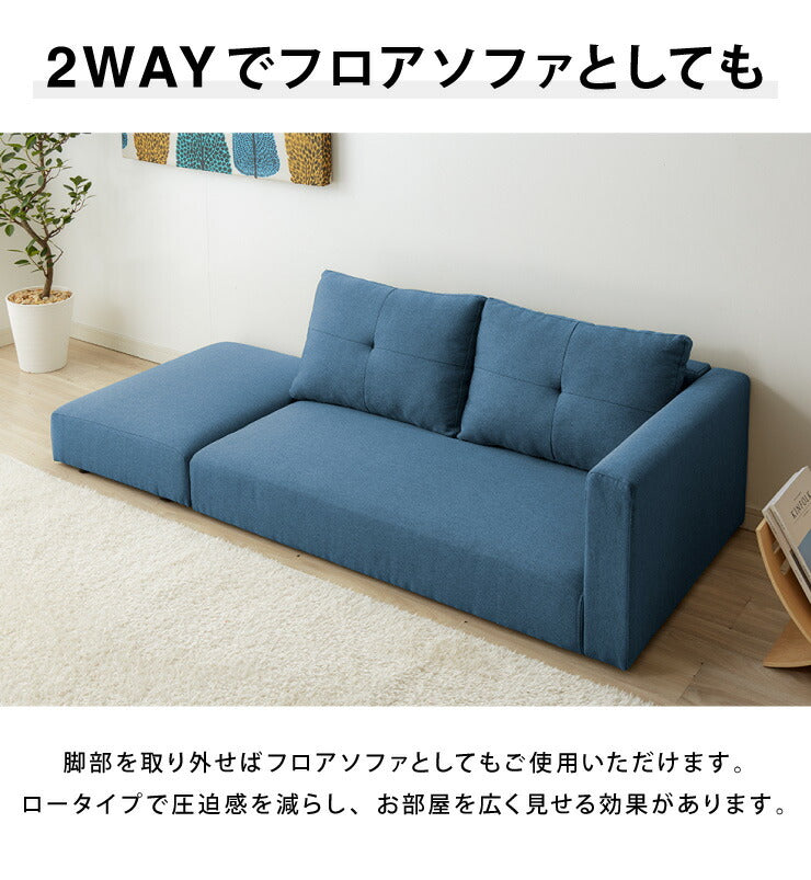 2WAYソファ 2人掛け 布地 ベージュ ブラウン グリーン ネイビー 二人掛け 北欧 おしゃれ シンプル ナチュラル フロアソファ カウチソファ ロータイプ ローソファ ソファ セット オットマン付き コンパクト 一人暮らし (代引不可)