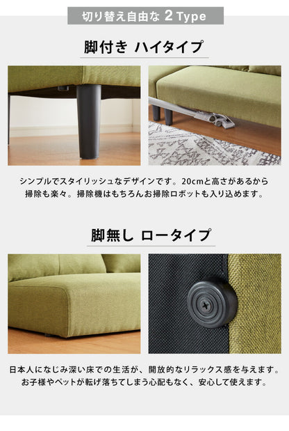 2WAYソファ 2人掛け 布地 ベージュ ブラウン グリーン ネイビー 二人掛け 北欧 おしゃれ シンプル ナチュラル フロアソファ カウチソファ ロータイプ ローソファ ソファ セット オットマン付き コンパクト 一人暮らし (代引不可)